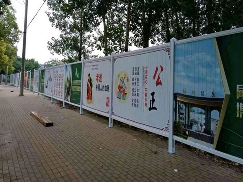 pvc井陉施工围挡